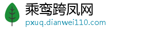 全尤文：达尼洛要求冬季解约或今夏合同到期离队，未索要解约赔偿-乘鸾跨凤网